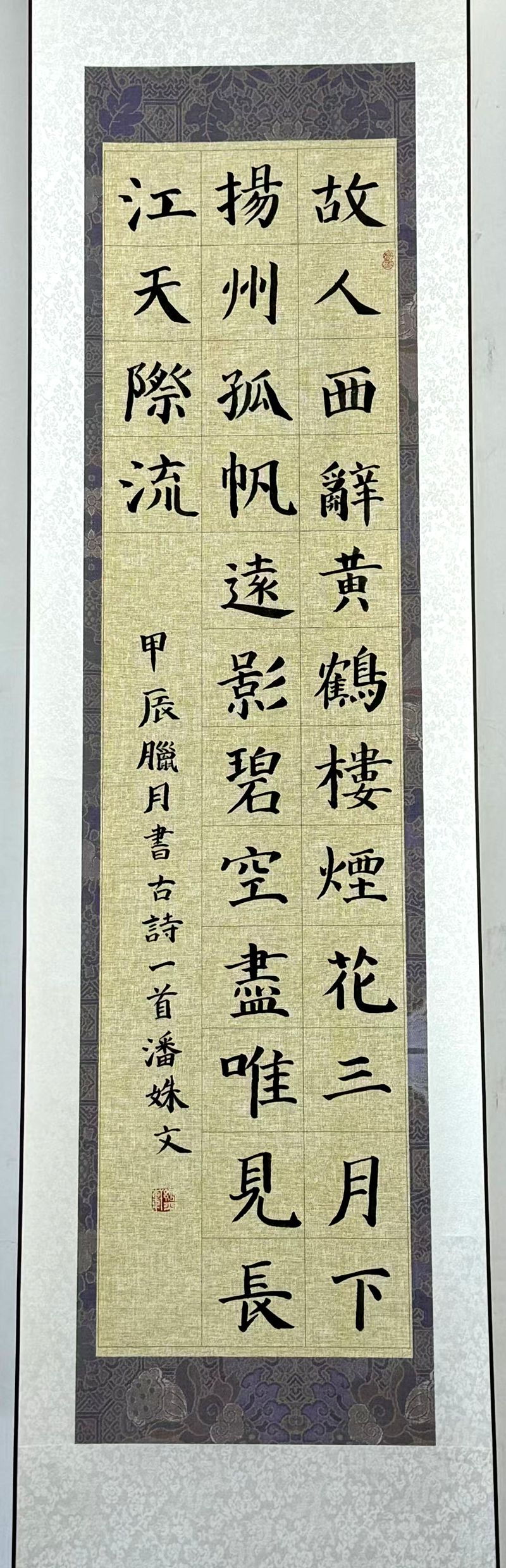 评孙女书贴