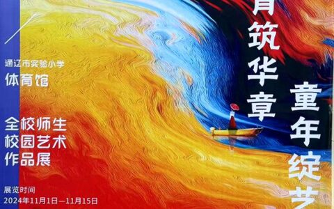 戏题大孙女书画龙年十月初冬