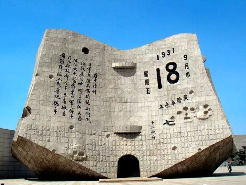 蛇年七月不忘九一八国耻
