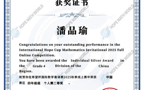 蛇年十月口占七律庆祝二孙儿国际数学大赛获奖