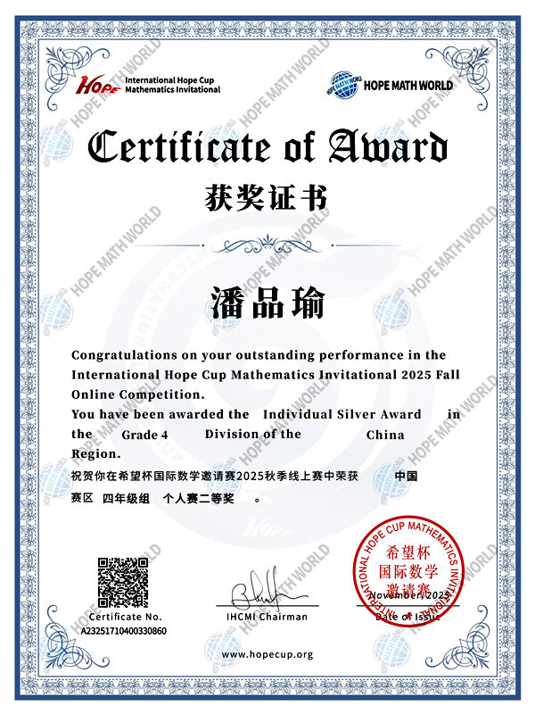 蛇年十月口占七律庆祝二孙儿国际数学大赛获奖